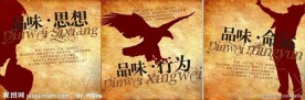 企业文化挂画