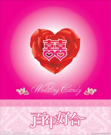 结婚卡 婚礼卡