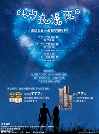 七夕节日海报