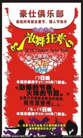 情人节海报设计