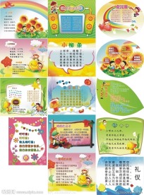 儿童海报展板