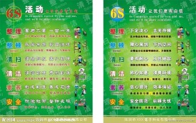 6S展板设计制作