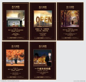 房地产 (图片分层)