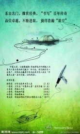 奔驰汽车促销易拉宝