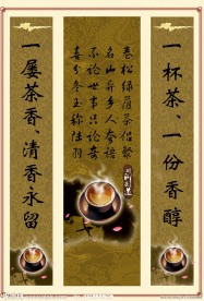 茶道 茶诗