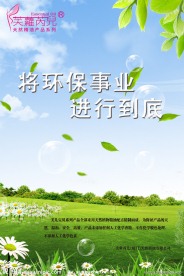环保 海报设计