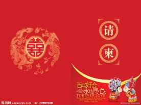 结婚请柬封面