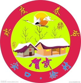 农村春节晚会背景