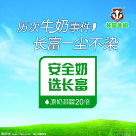 长富促销桌元素