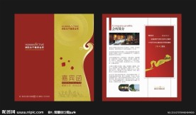 嘉宾函 请帖招贴