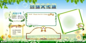 班组文化墙