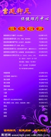 足疗展架