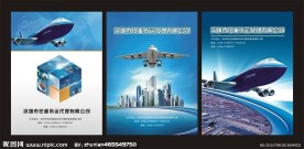 物流公司画册封面