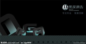 广告公司画册封面