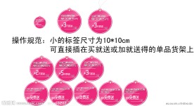 促销标签