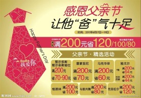 感恩父亲节