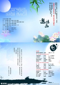 毕业晚会邀请函