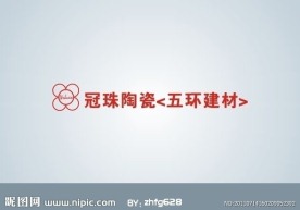 冠珠陶瓷（五环建材）LOGO