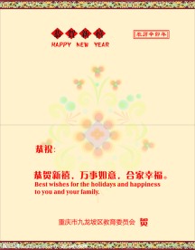 2012年贺卡内页贺词