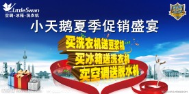 小天鹅舞台背景布