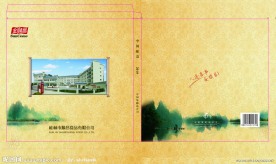 食品公司企业画册外封