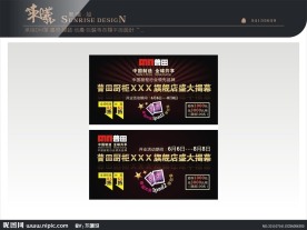 普田厨柜开业庆典背景