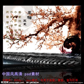 水墨高清中国风素材