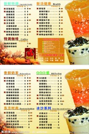 珍珠奶茶广告设计