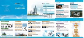 高级商务 企业画册