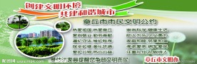 市文明办社区宣传展板