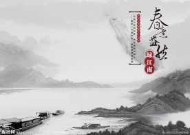 中国水墨山水画