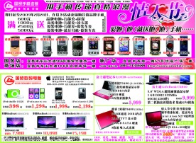 情人节 手机 数码