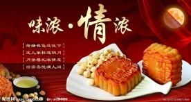 中秋节模版
