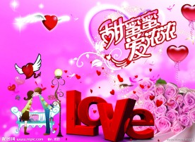 情人节海报背景