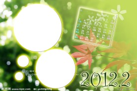 2012年2月日历