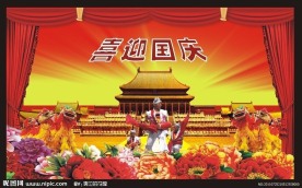 国庆节背景