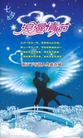 七夕浪漫情人节