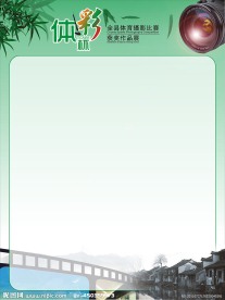 摄影展板