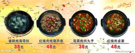 菜品 展板