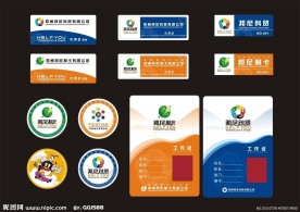 工作证胸卡胸牌