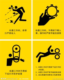 农机具警示标志