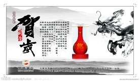 中国风龙年明信片