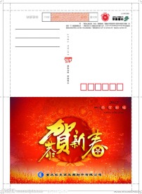 恭贺新禧2012年新年信卡贺卡