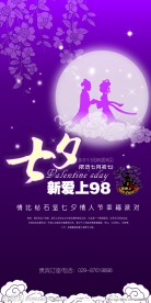 七夕X展架