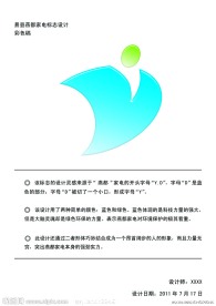 易县燕都家电标志设计