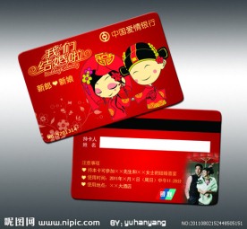 爱情银行卡 个性请柬