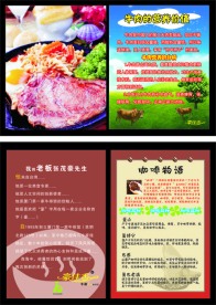 豪佳香 卡片 咖啡物语