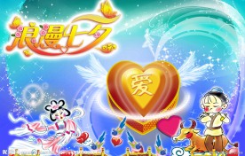 浪漫七夕情人节