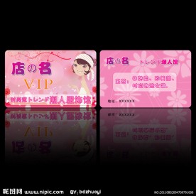 潮流服装会员卡