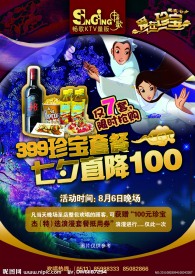 爱在七夕 爱在珍宝